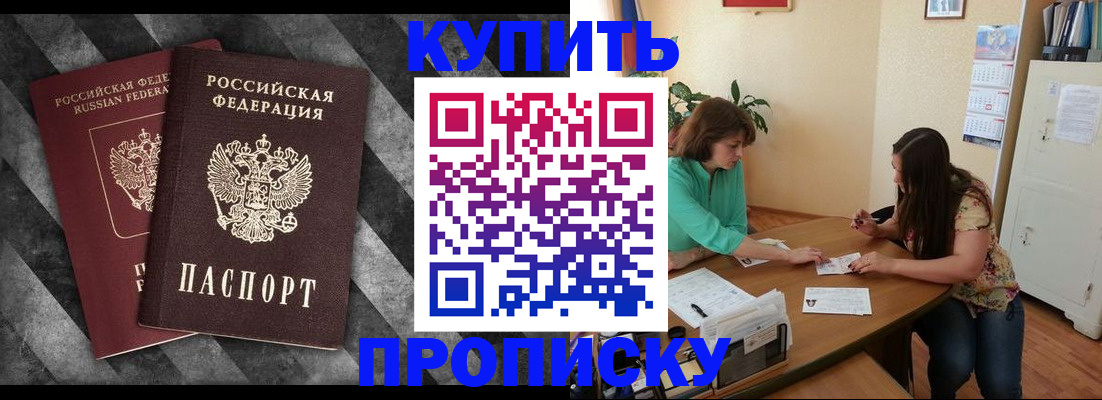 прописка штамп в Туймазы