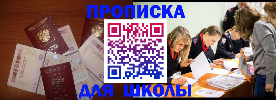 временная регистрация в Туймазы